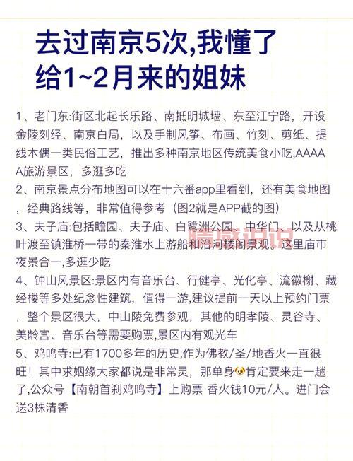 刚来南京找朋友怎么开始?本地人给你推荐几个好去处!