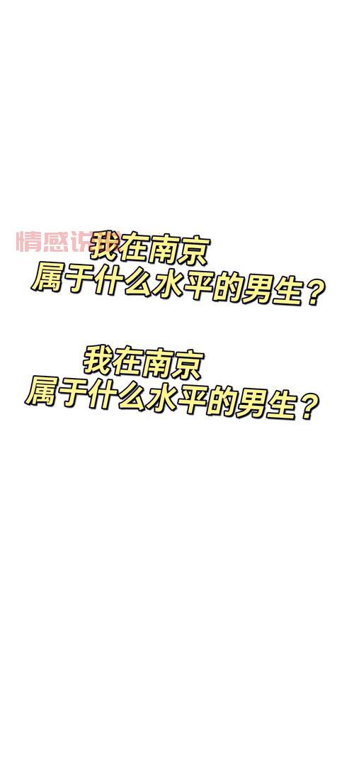 想在南京找对象?试试这些靠谱的南京市交友网站吧!