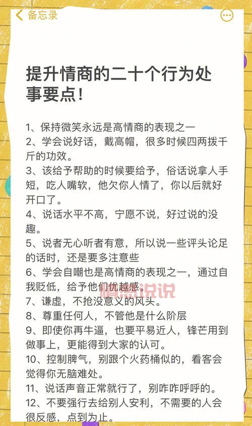 独特高情商的句子怎么用?看懂这几点轻松提升魅力。