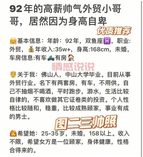 南京男生同城征婚交友网哪个靠谱？诚意找对象看这里！