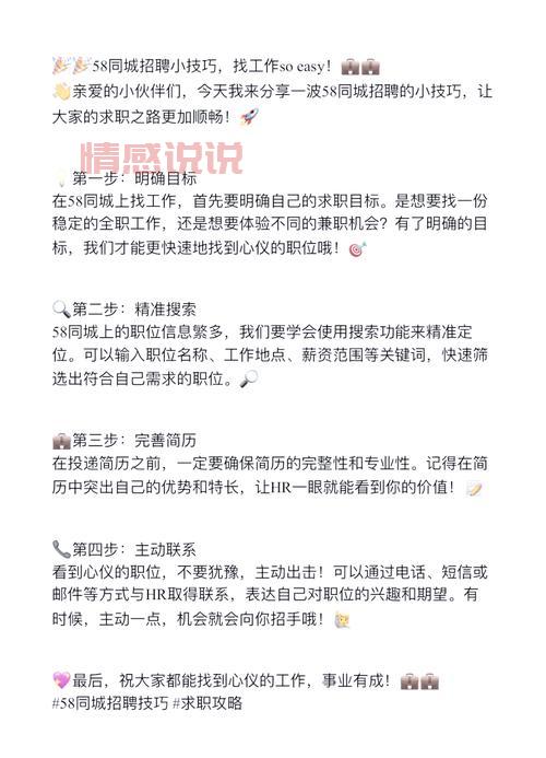 上海58同城找工作网有哪些好工作?这样筛选轻松找到!