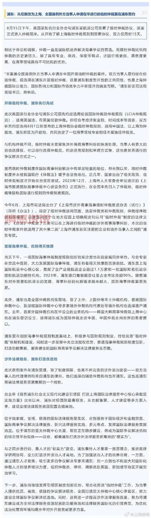 上海昨晚大事件新闻全城关注，关键信息点帮你整理好！