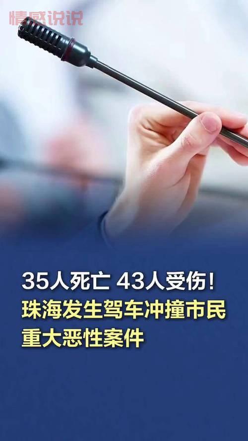 想知道珠海刚刚发生的大事件细节？这里有完整报道！
