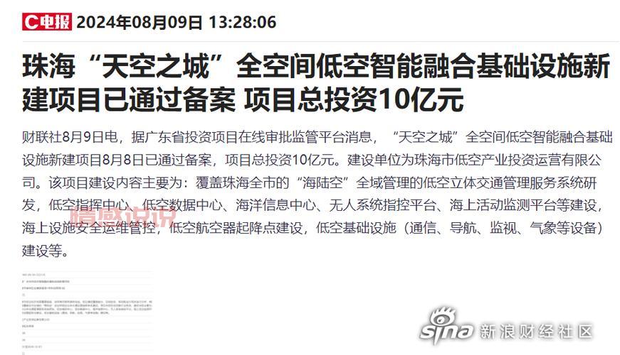 想知道珠海刚刚发生的大事件细节？这里有完整报道！