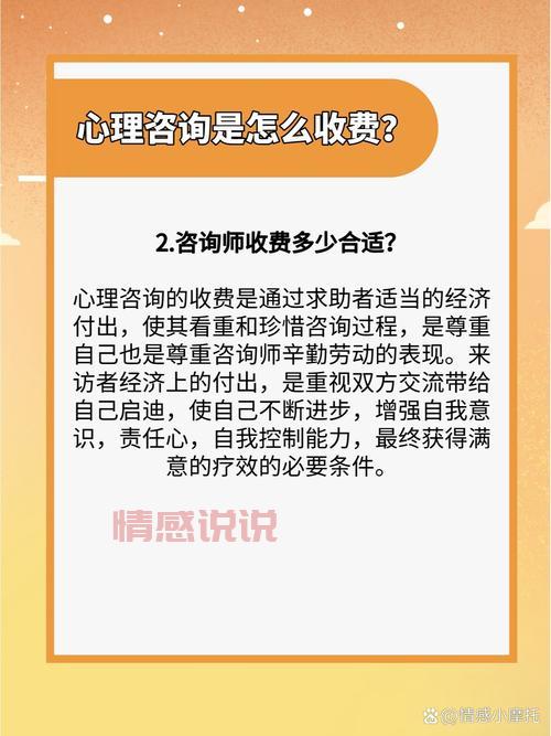 情感咨询多少钱一小时?线上线下收费差别大不大?