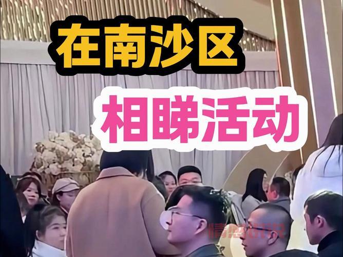 回顾2021南京相亲会现场，当时活动具体是咋安排的？