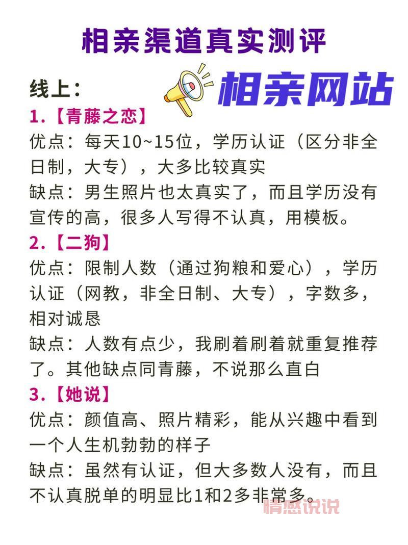 靠谱的赤峰二婚相亲平台有哪些？帮你对比这几家！