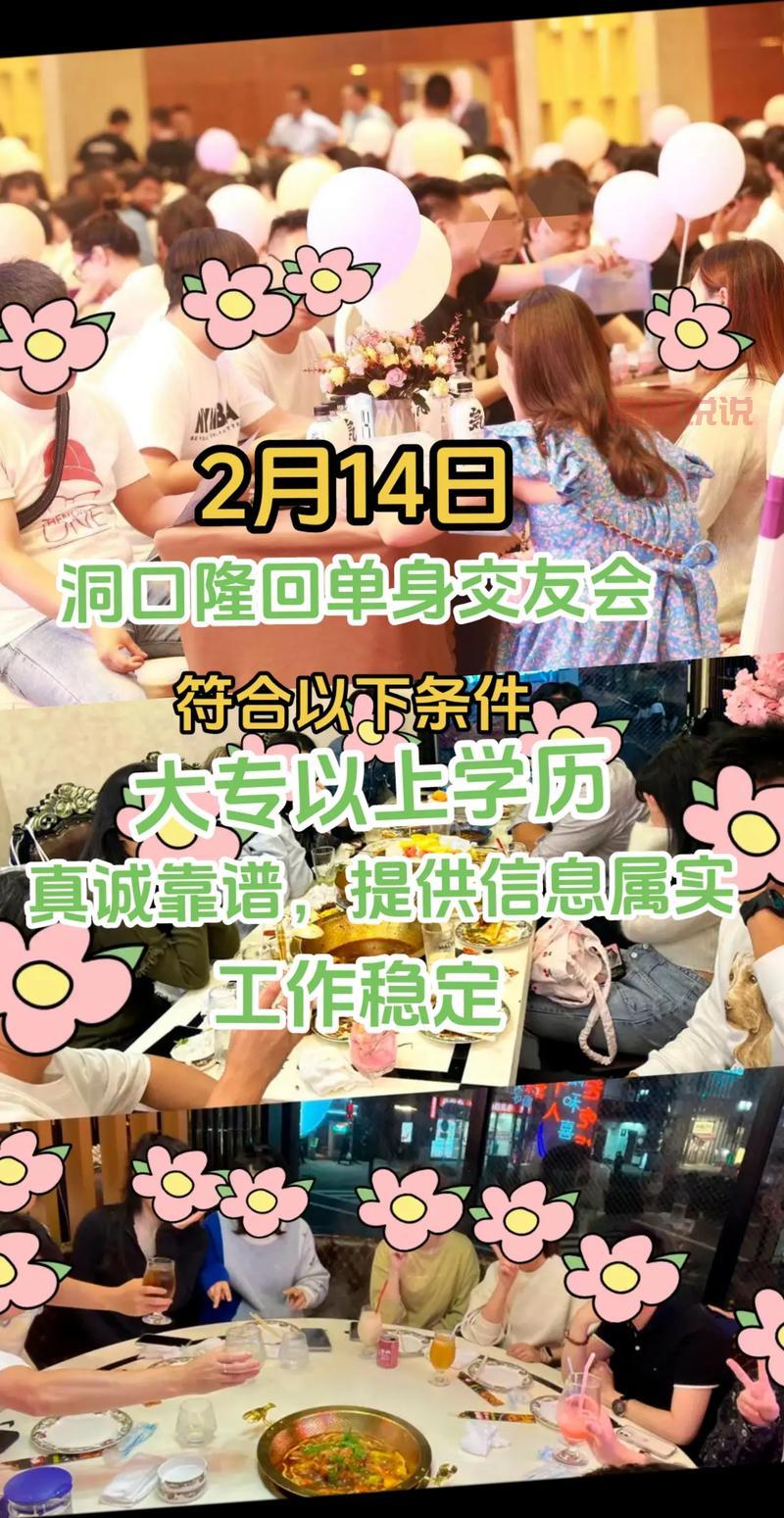 寻找二婚交友网站靠谱的经验分享，助你快速找到幸福！