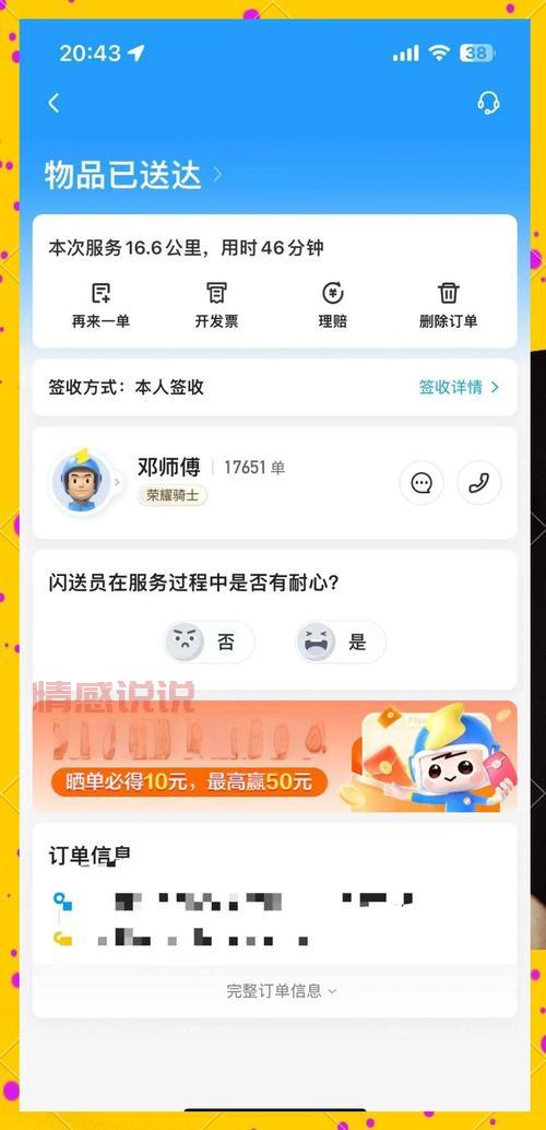 想用电脑叫闪送?闪送官网网页版满足你需求!