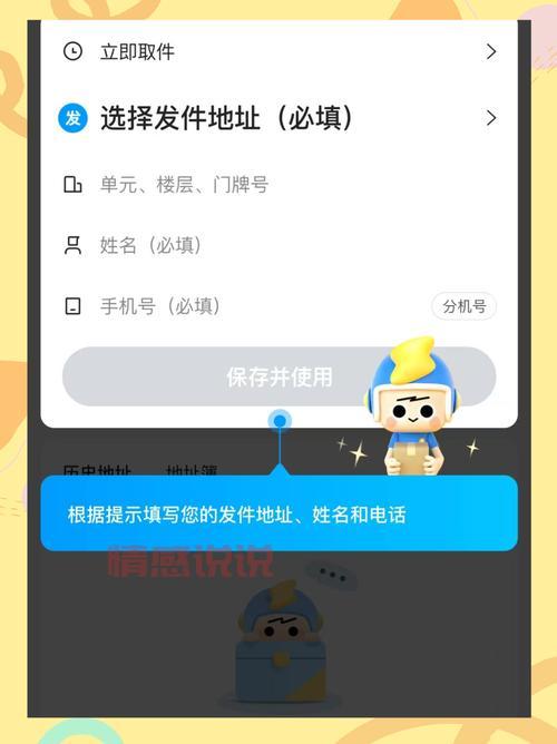 想用电脑叫闪送?闪送官网网页版满足你需求!
