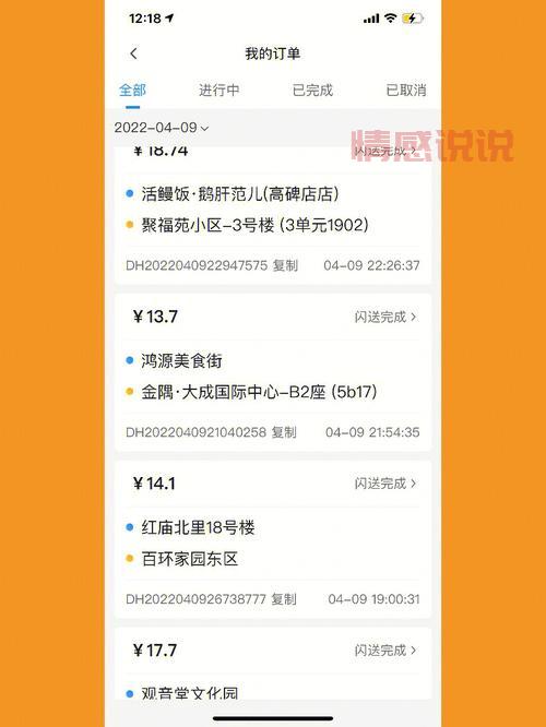 想用电脑叫闪送?闪送官网网页版满足你需求!