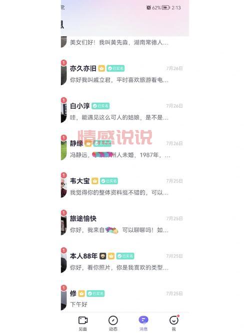 离异相亲的网站有哪些呢比较真实?看看这几个用户多的。