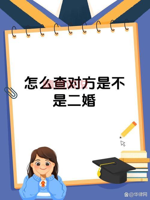二婚交友网怎样才能找到靠谱对象?过来人分享真实经验!