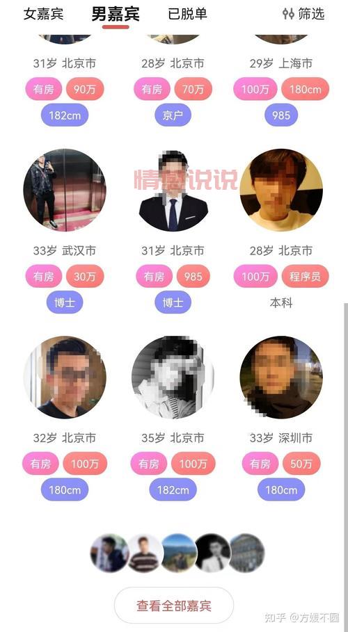 想找二婚对象？这几个免费交友网帮你快速脱单