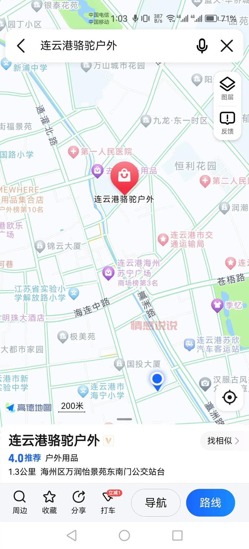 连云港不会是又封了吧?别慌!看看官方怎么说。