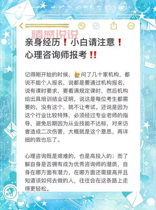 想当心理咨询师需要哪些条件?新手小白看这篇就够了!