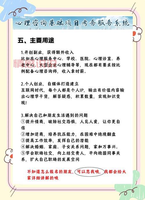 想当心理咨询师需要哪些条件?新手小白看这篇就够了!