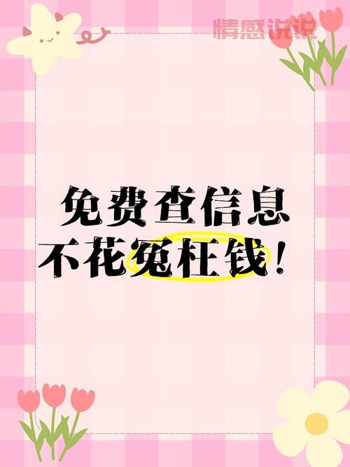 二婚交友网吧收费贵不贵？了解清楚避免多花冤枉钱！