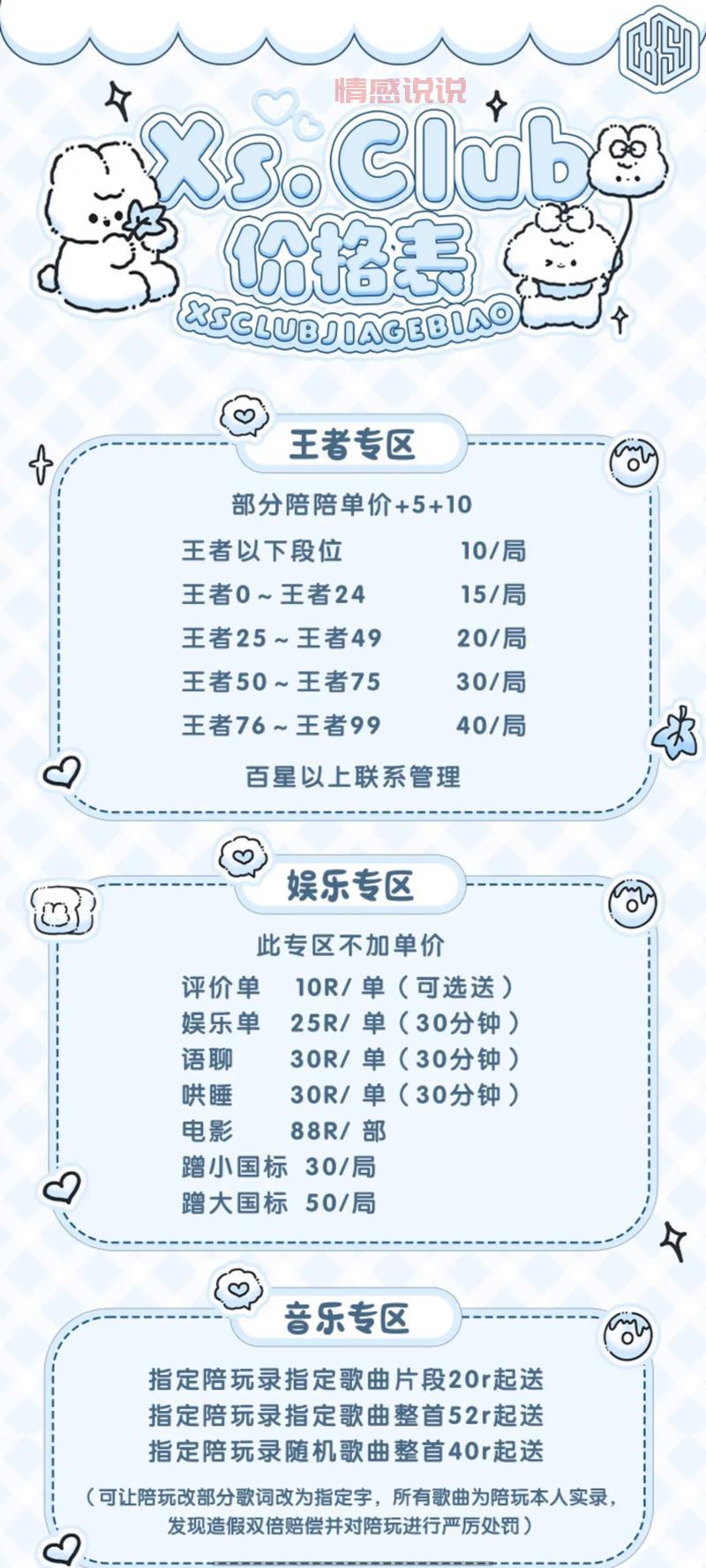 二婚交友网吧收费贵不贵？了解清楚避免多花冤枉钱！