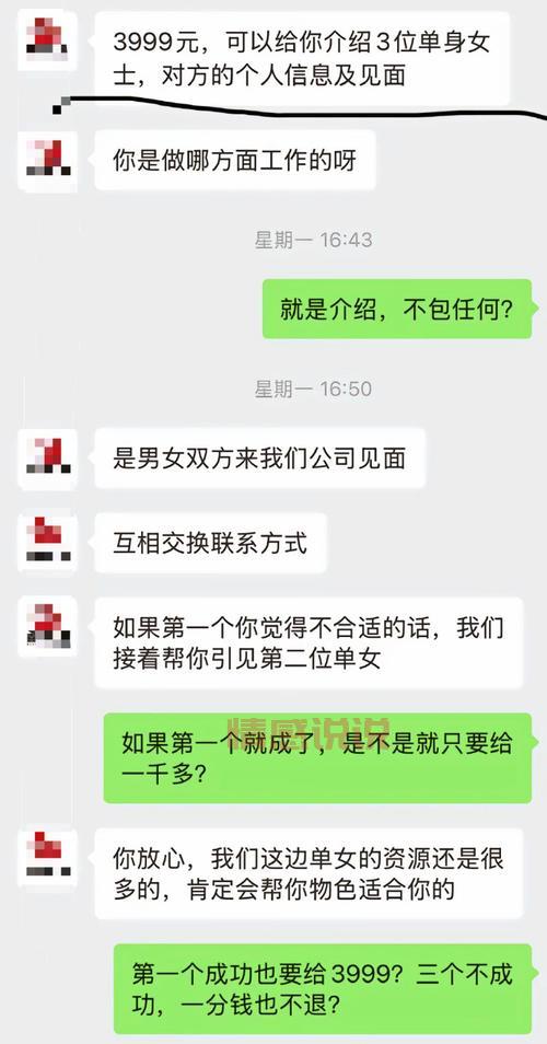 二婚交友网china love靠谱吗？真实用户分享使用感受！