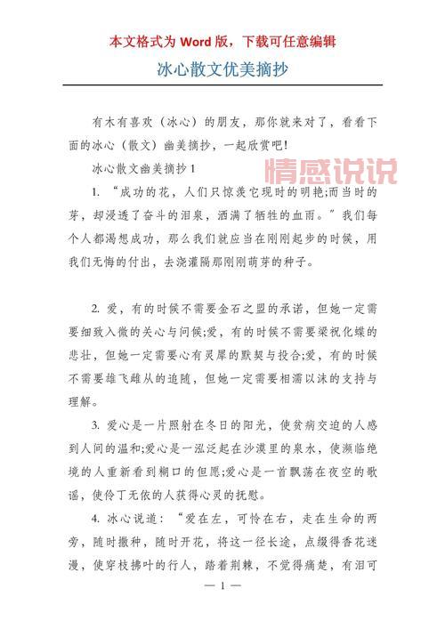 哪里能读到经典情感散文?推荐几篇触动心灵的情感散文随笔。