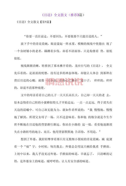 哪里能读到经典情感散文?推荐几篇触动心灵的情感散文随笔。
