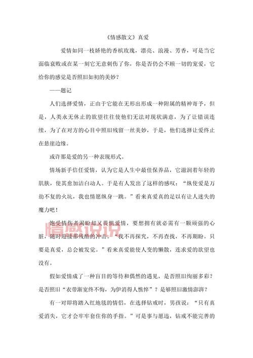 情感散文精选大全 经典版哪个版本好?读者口碑推荐这几套经典。