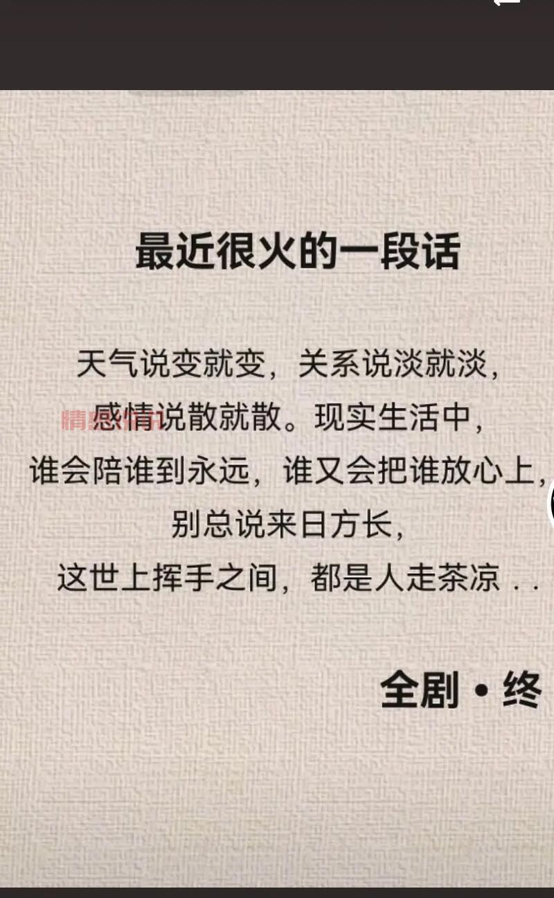有没有短一点的情感语录?分享一些触动心灵的文字。