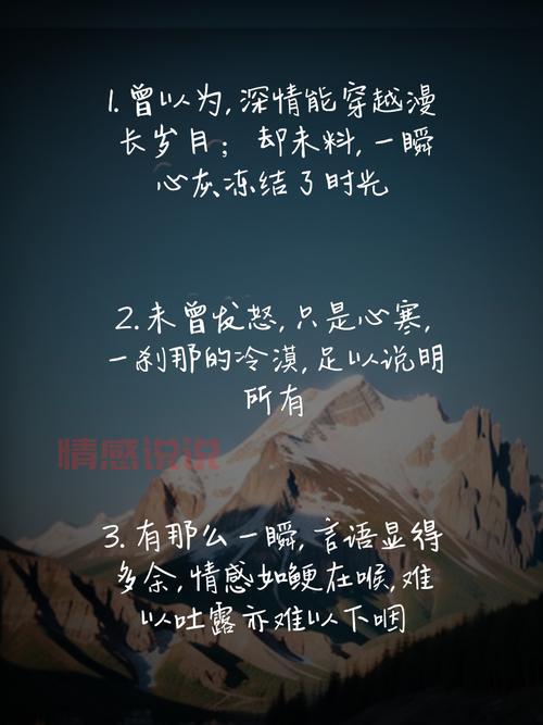 有没有短一点的情感语录?分享一些触动心灵的文字。