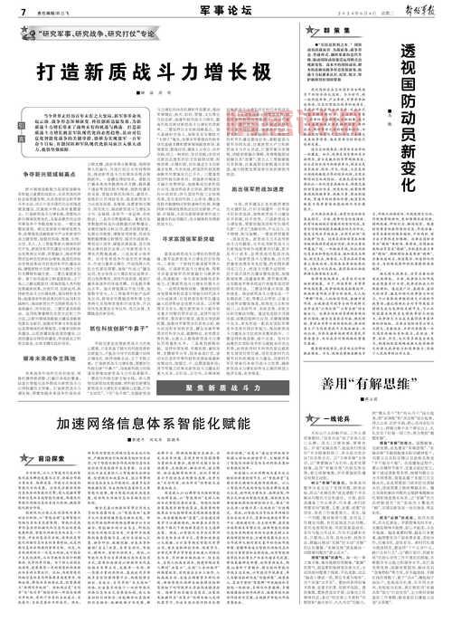 靠谱的军事新闻网站有哪些?老兵推荐这几个给你参考!