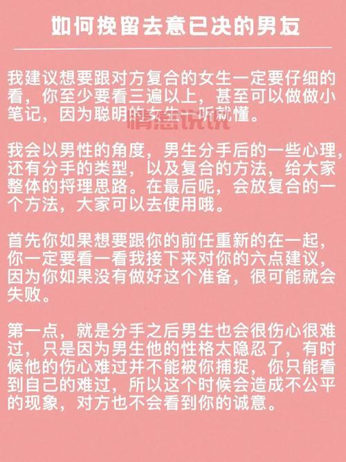 挽回男朋友最有效的方式是什么？过来人告诉你这几招很管用！