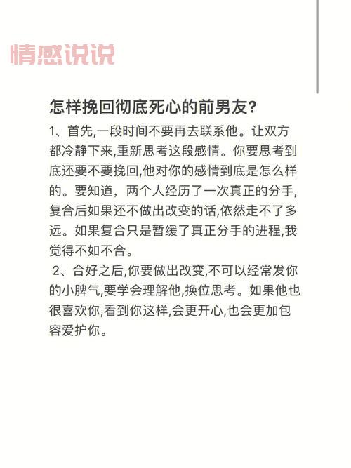 挽回男朋友最有效的方式是什么？过来人告诉你这几招很管用！
