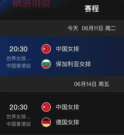 中国排球超级联赛直播在哪看？这些平台随时随地观看！