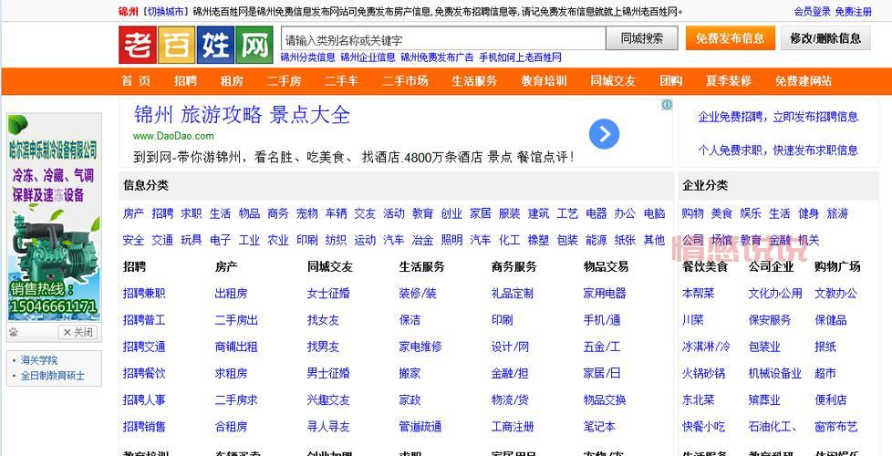 想用百姓网电脑版网页登录？这个方法简单又快速