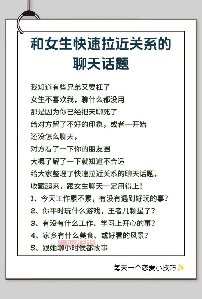 和女生聊天没话题？这几个幽默话题让她笑不停！