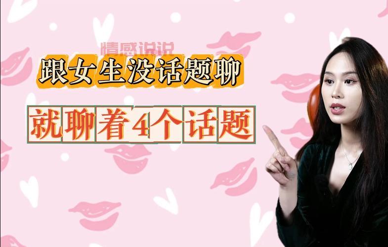 和女生聊天没话题？这几个幽默话题让她笑不停！