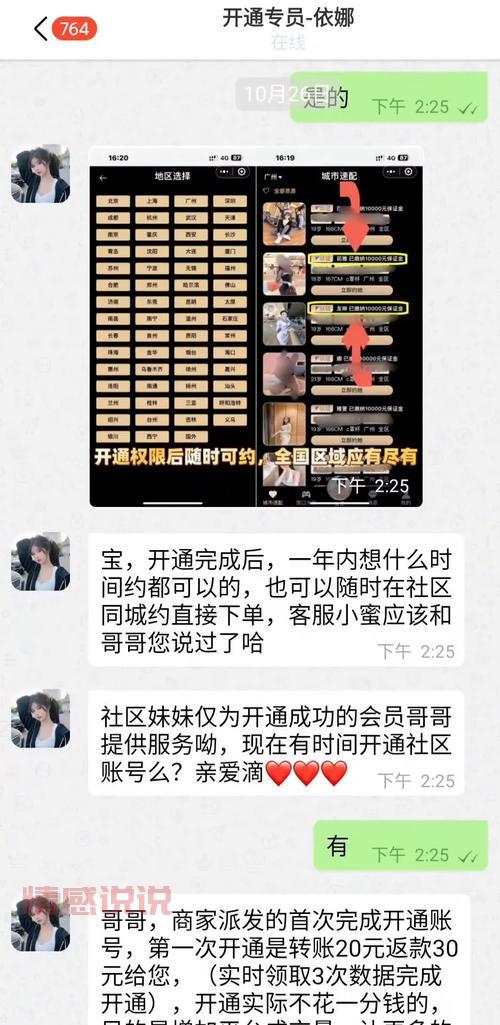 网上说的快约软件是骗局吗？看看这些用户的真实经历吧。