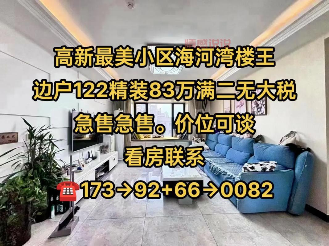 宝鸡赶集网租房信息靠谱吗？帮你找到便宜又好的房子！