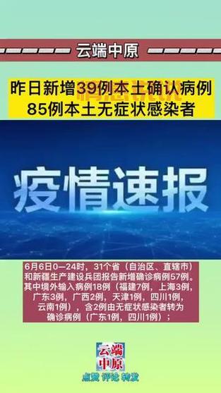 中山民众疫情通报:今天新增多少例感染者?