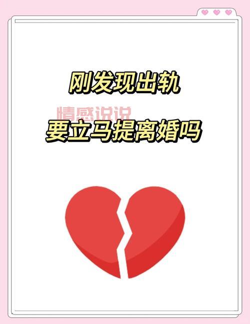 寻找婚外情被发现怎么办？冷静处理才能降低伤害！