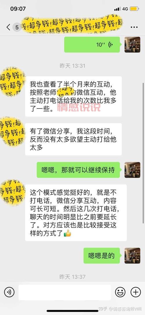 广州幸福之源情感咨询真的有用吗?听听成功案例怎么说