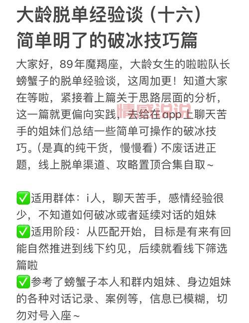 二婚交友网怎么聊天?学会这些技巧快速脱单!