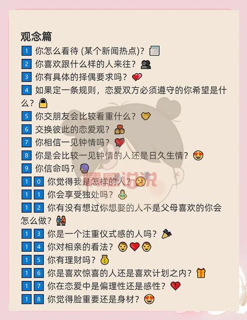 二婚交友网怎么聊天?学会这些技巧快速脱单!