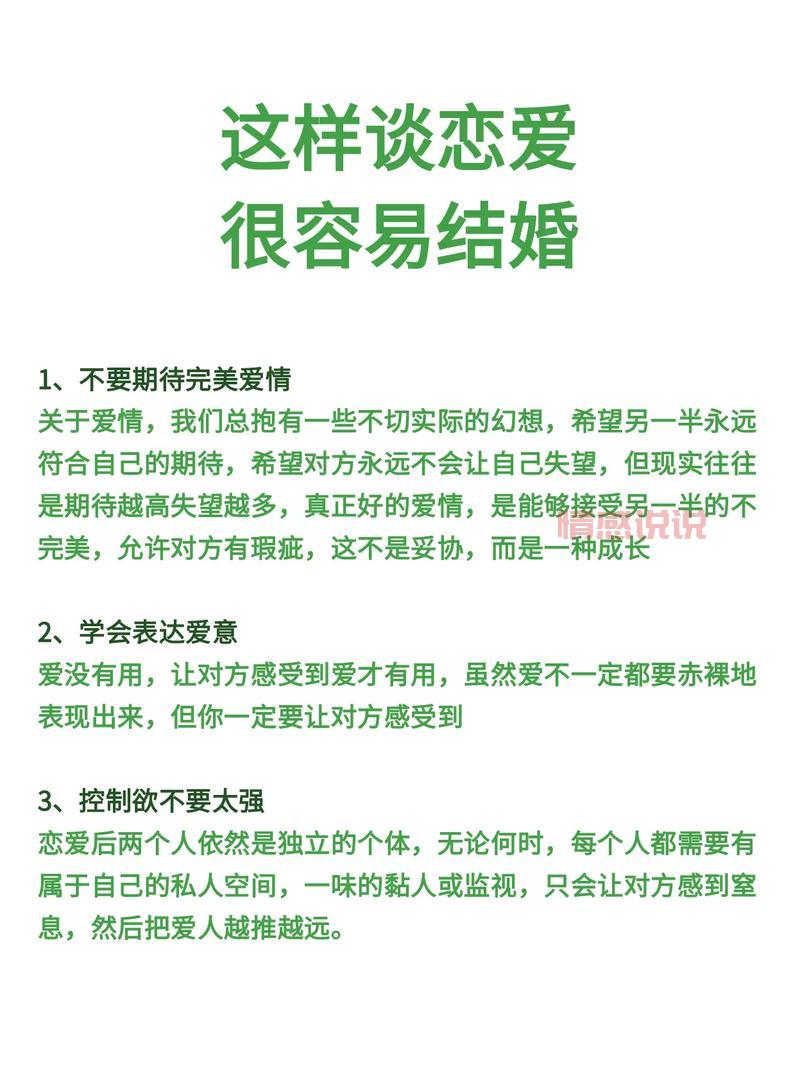 二婚交友网怎么聊天?学会这些技巧快速脱单!