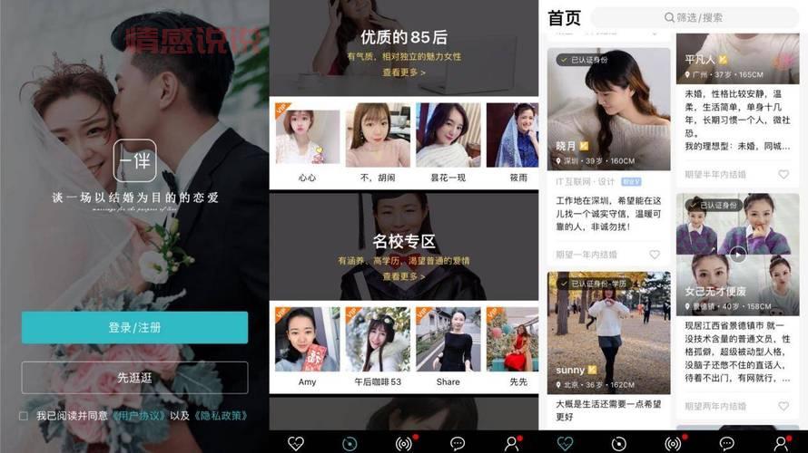 二婚交友网站排名哪个好?过来人推荐这几个平台!