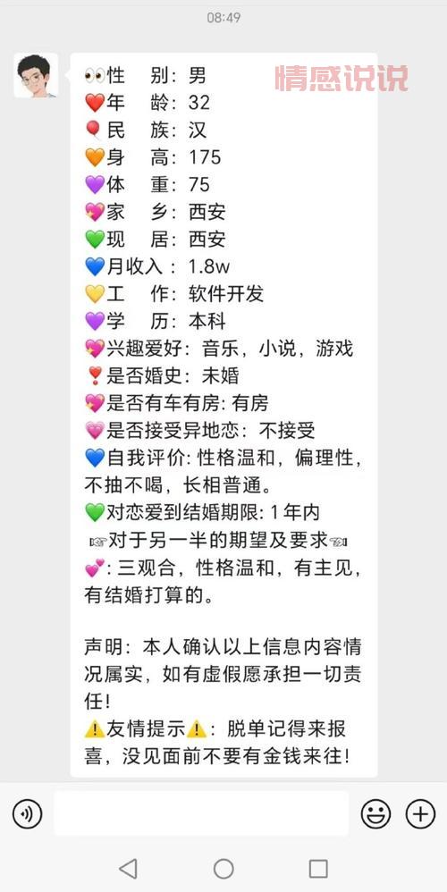 二婚交友网站排名哪个好?过来人推荐这几个平台!