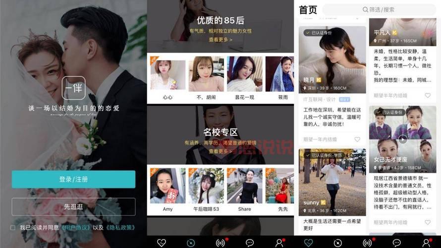 靠谱的二婚交友网站排行榜来了,看看哪个平台更适合你!