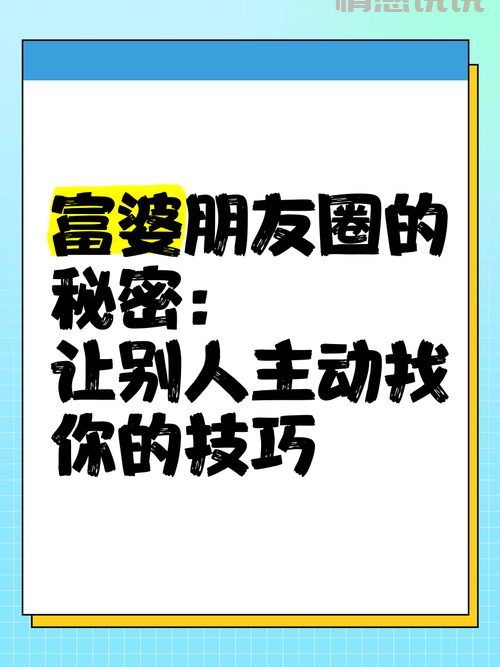 想找富姐交友介绍资源?先明白这些关键点很重要!