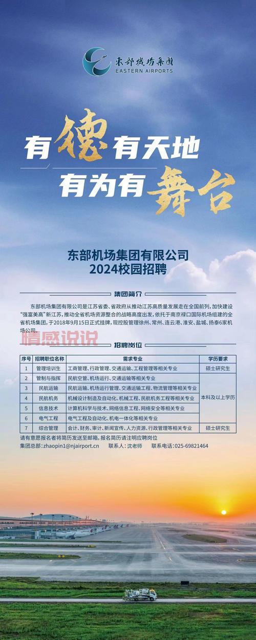 招远头条新闻:今天招远发生了哪些新鲜事?