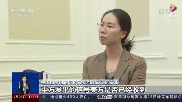 每日必看中美最新消息今天:重要动态和解读都在这!